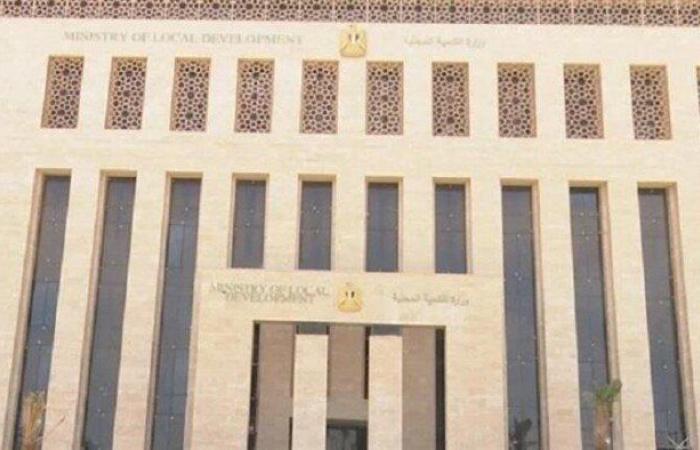شروط الندب للعمل بديوان عام وزارة التنمية المحلية
