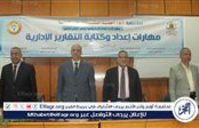 جامعة أسيوط تنظم ملتقى تدريبي حول مهارات إعداد وكتابة التقارير الإدارية