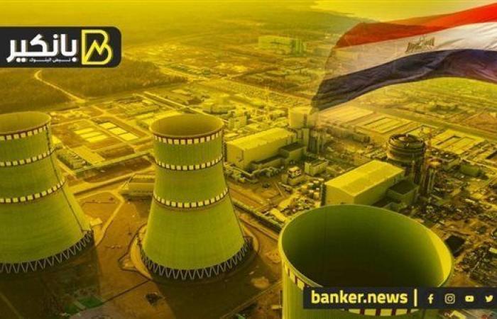 مش بس لإنتاج الكهرباء.. مشروع مصر روسي هيغير موازين القوى في الشرق الأوسط شوف اية الحكاية