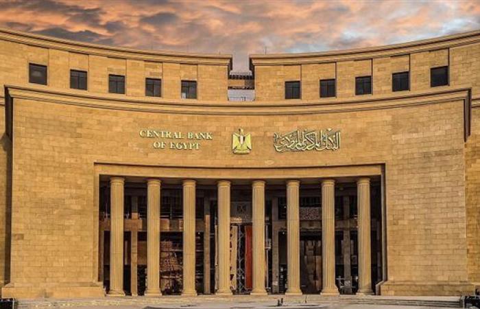 قرار مرتقب هيفرق كتير.. البنك المركزي ناوي على إيه؟