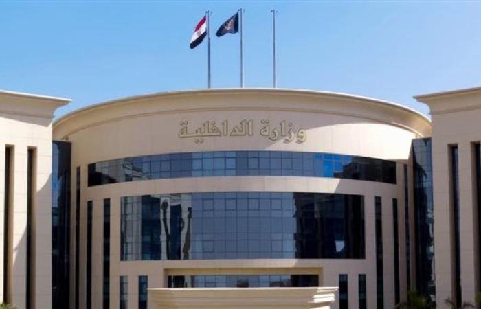 طرق التواصل مع وزارة الداخلية للإبلاغ عن الجرائم الجنائية والمرورية