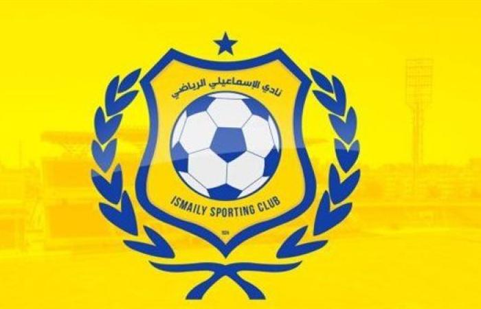 فيفا يخطر النادي الإسماعيلي بآخر مستجدات أزمة القيد