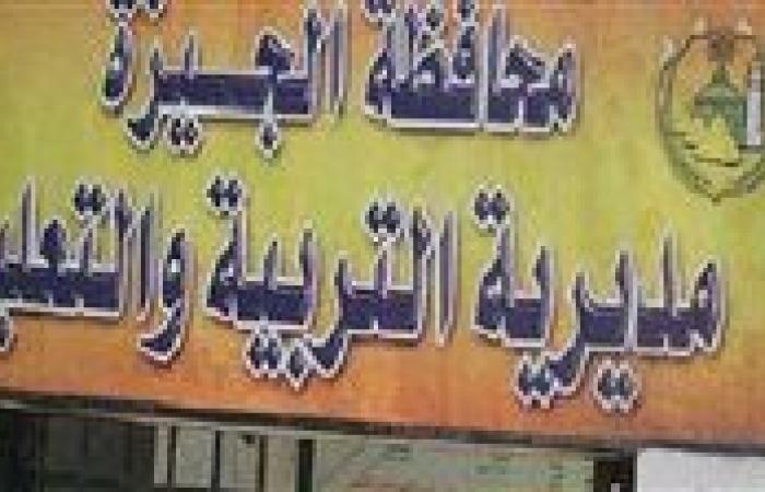 رابط وخطوات التقديم للصف الأول الثانوى 2025 فى الجيزة
