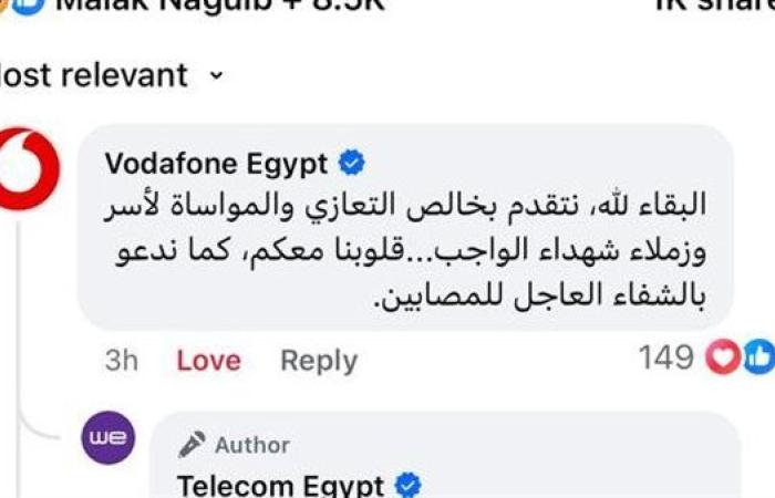 فودافون مصر تعزي "وي" في ضحايا حادث حريق سنترال رمسيس: "قلوبنا معكم"
