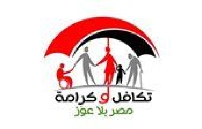 تعرف على موعد صرف معاش تكافل وكرامة لشهر يوليو 2025