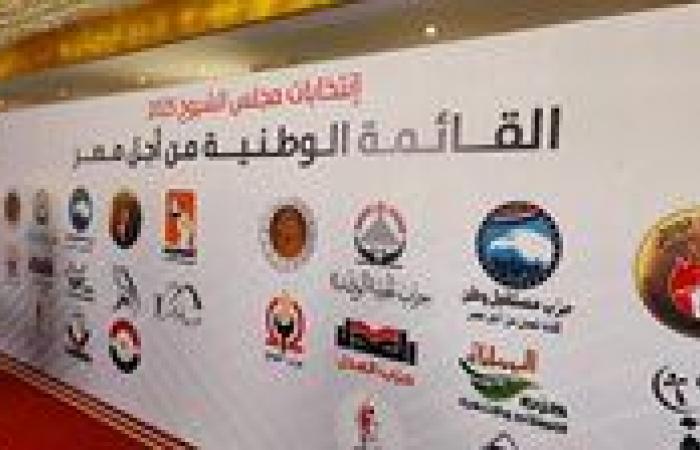 القائمة الوطنية من أجل مصر تتقدم بأوراق ترشحها لمجلس الشيوخ وتحصل على رمز "كليوباترا"