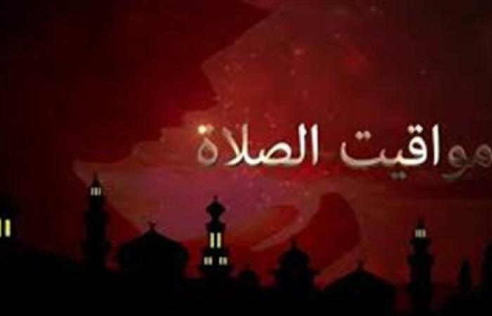 مواقيت الصلاة اليوم الأربعاء 9 يوليو 2025 في مصر