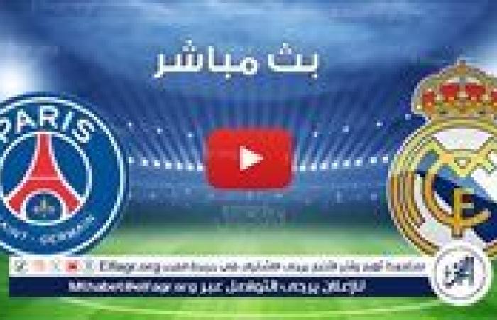 يوتيوب دون تقطيع الآن.. مباراة باريس سان جيرمان وريال مدريد اليوم في كأس العالم للأندية 2025