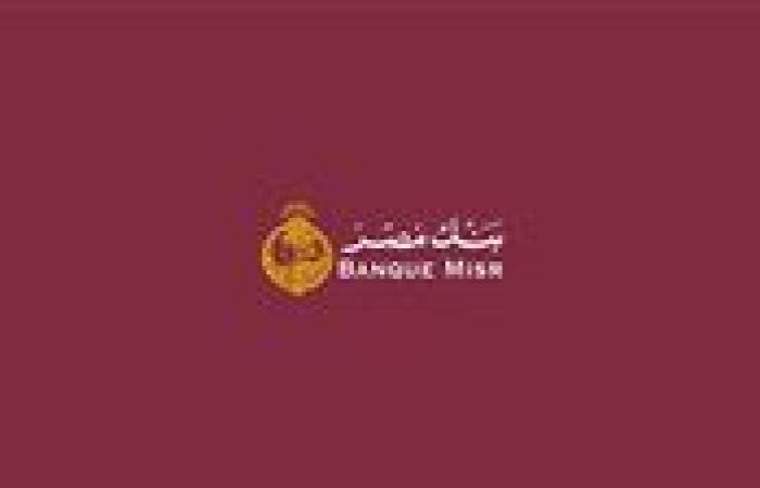 بنك مصر يفتح باب التقديم لتعيينات جديدة في خدمة العملاء بعدد من الفروع|تفاصيل