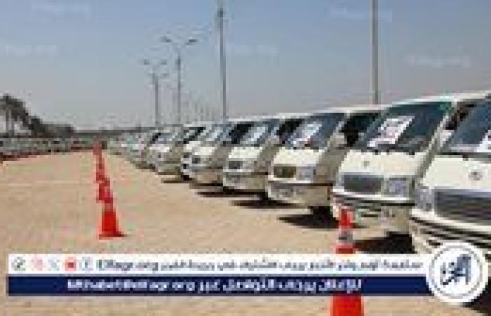 محافظ المنيا يشهد تسليم 200 ميكروباص جديد ضمن الدفعة الثانية من مبادرة تطوير منظومة نقل الركاب