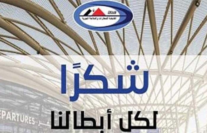 رئيس القابضة للمطارات يوجه رسالة شكر للعاملين