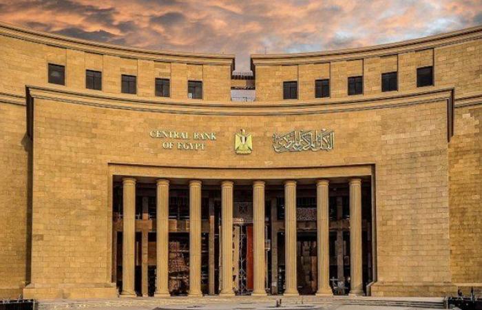 البنك المركزي المصري يُثبت أسعار الفائدة عند 24% و25% للإيداع والإقراض