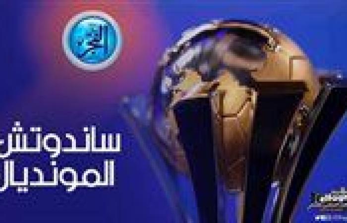 ساندوتش المونديال.. تشيلسي يستغل «بيدرو» فلومنينيسي والريال يضيع في شوارع «نيويورك»