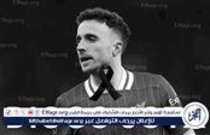ليفربول يعلن حجب رقم 20 للأبد