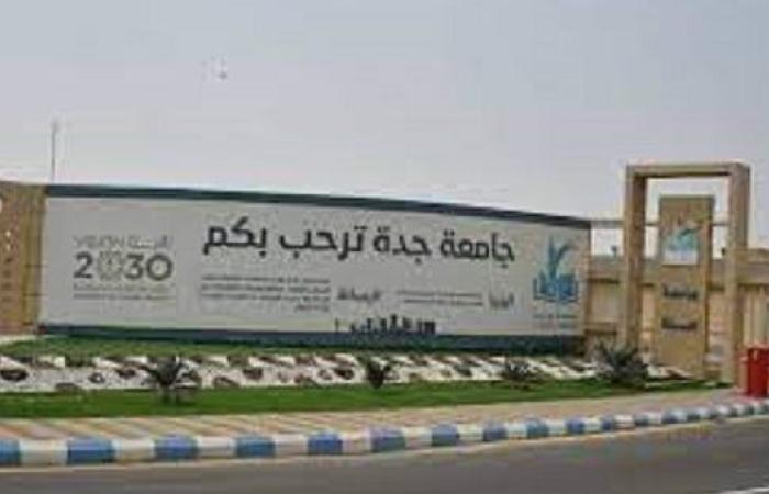 للتعاقد الفوري.. جامعة جدة السعودية تعلن عن وظائف جديدة لأعضاء هيئة التدريس في 6 تخصصات.. وظيفة جامعة