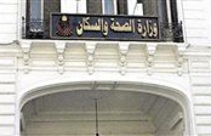 عاجل| بعد وفاة 4 أطفال.. وزارة الصحة تكشف حقيقة انتشار الالتهاب السحائي