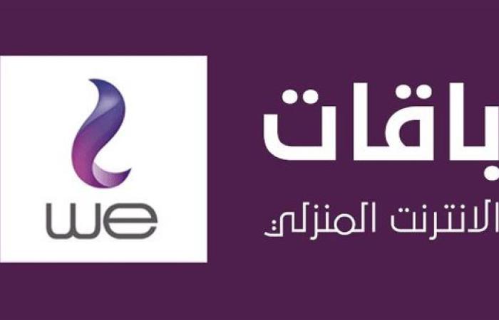 بعد انقطاع الإنترنت.. طرق للحصول على 10 جيجا بايت مجانا