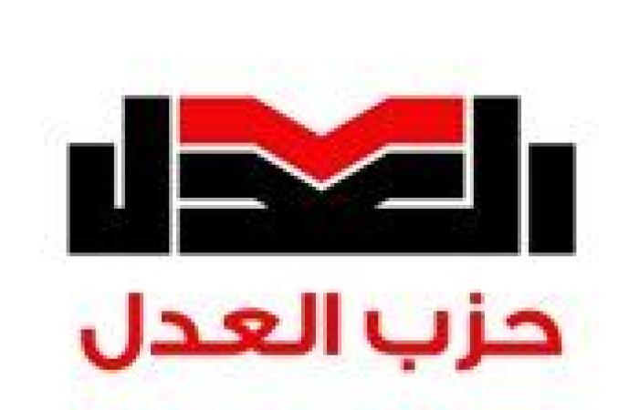 حزب العدل يطعن على استبعاد أحد مرشحيه من انتخابات الشيوخ