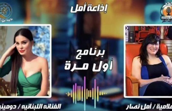 "دومينيك" تكشف تفاصيل جديدة بشأن حياتها الشخصية بعيدا عن عالم الفن