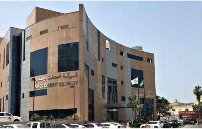 "أسمنت
      ينبع"
      تقرر
      توزيع
      78.75
      مليون
      ريال
      أرباح
      نقدية
      عن
      النصف
      الأول - غاية السعودية