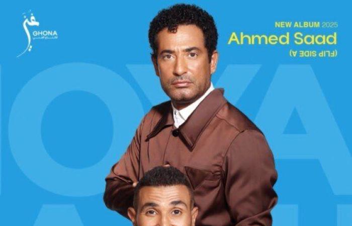 «ضهر وسند».. أحمد سعد وشقيقه عمرو يتصدران بوستر «أخويا»