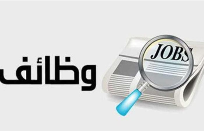 وظائف خالية اليوم الإثنين.. مدرسين ورؤساء أقسام وعمال