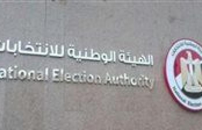 الوطنية: تلقينا 2774 طلبًا لتعديل أو توحيد المراكز الانتخابية
