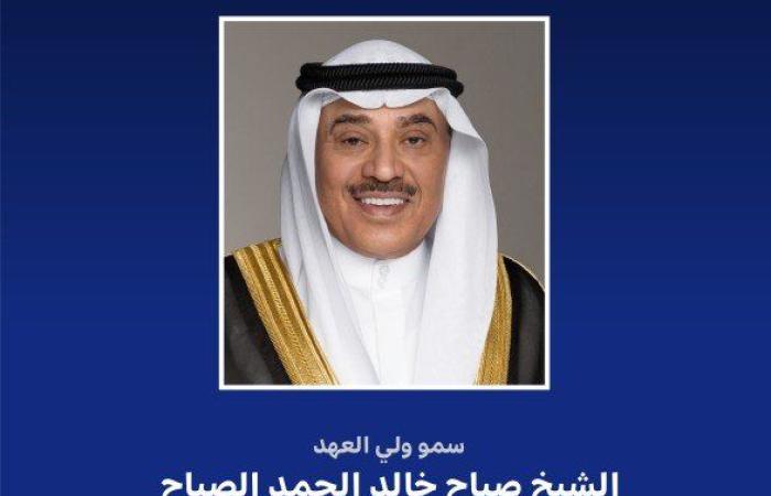 ولي العهد الكويتي يهنئ وزير الصحة ود.سعد الدوسري والفريق المتخصص بإنجازهم الطبي العالمي
