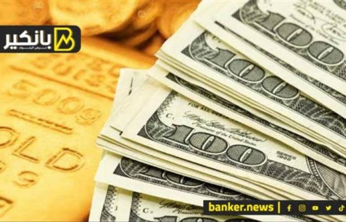 تراجع الدولار.. استقرار الذهب.. وقرار مفاجئ من البنك المركزي بشأن مواعيد البنوك