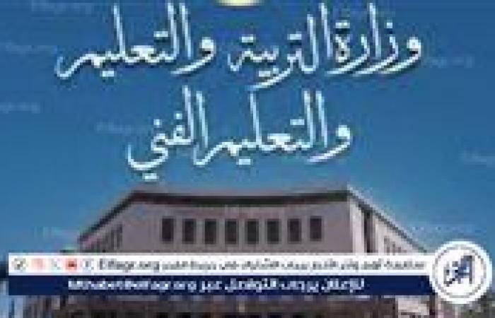 خبير تربوي: البكالوريا المصرية تتيح حرية أكاديمية وتقلل رهبة الامتحانات مقارنة بالثانوية التقليدية