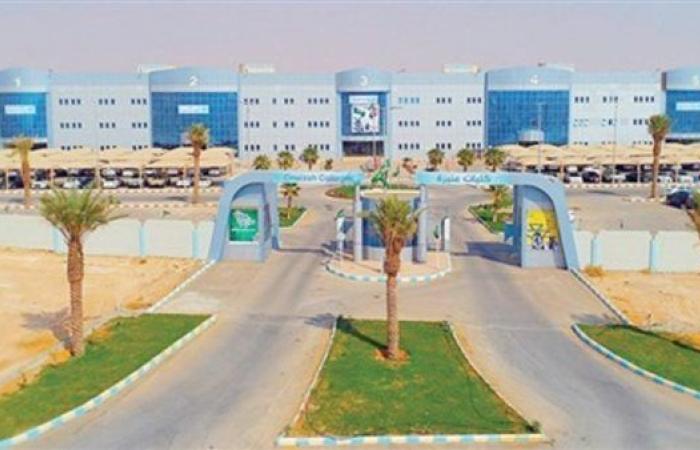 كليات عنيزة بـ السعودية تعلن حاجاتها إلى أعضاء هيئة تدريس.. التفاصيل كامله