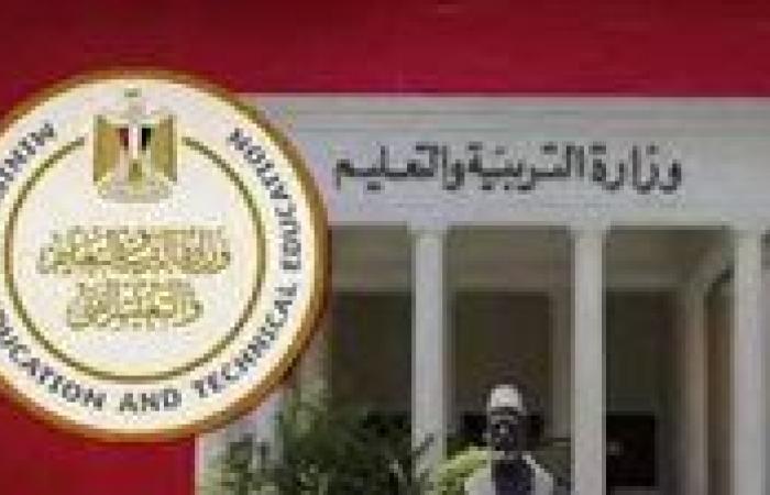 اعرف موعد بدء الدراسة للعام الدراسي 2026-2025