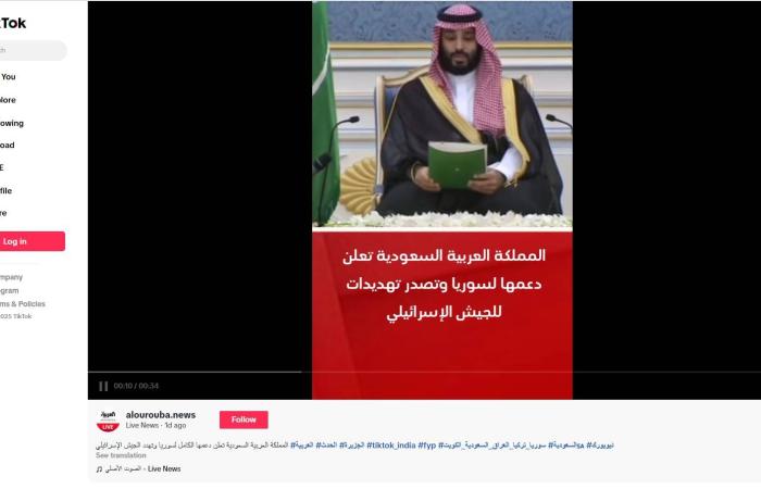 بالبلدي: فيديو منسوب لولي عهد السعودية حول "إرسال أسلحة ثقيلة إلى سوريا".. ما صحته؟