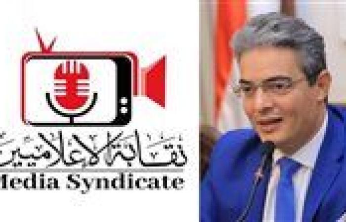 نقيب الإعلاميين يُصدر قرارًا بتشكيل لجنة عليا لرصد الأداء الإعلامي لانتخابات مجلس الشيوخ