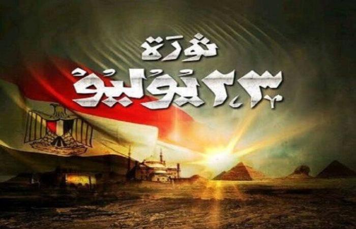 بالبلدي: موعد
      إجازة
      ثورة
      23
      يوليو
      للعاملين
      بالدولة