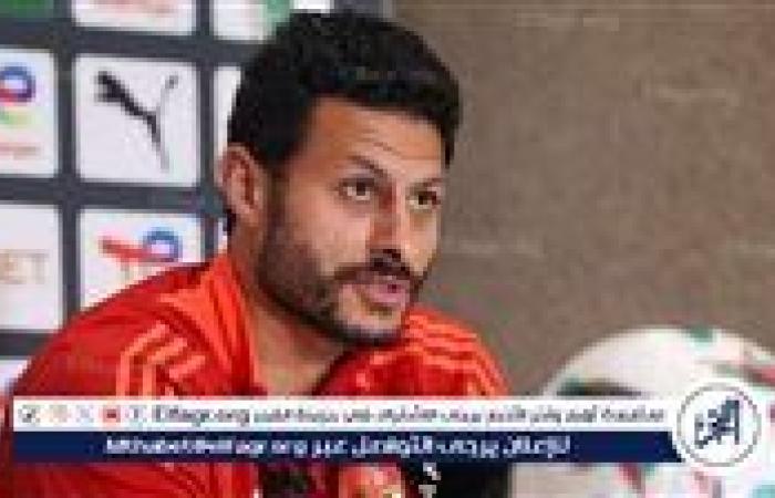 الشناوي: الأهلي بمن حضر والأجواء في المعسكر "مثالية" وهذه رسالتي للجماهير