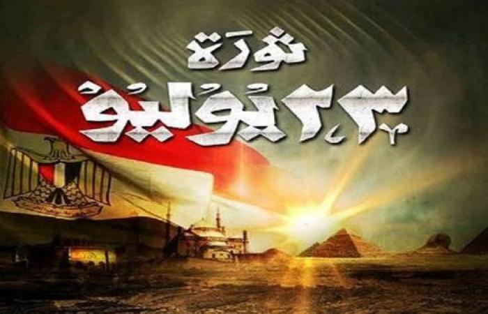 موعد إجازة ثورة 23 يوليو للقطاع العام والخاص
