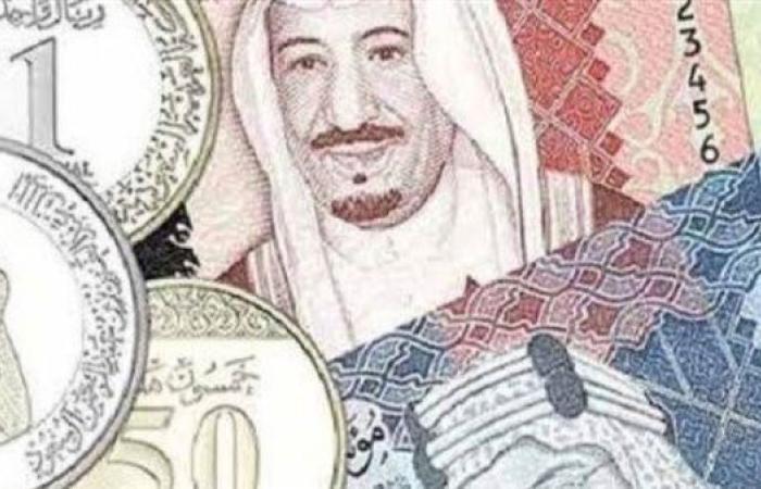 سعر الريال السعودي أمام الجنيه المصري خلال تعاملات اليوم الأحد 20يوليو 2025