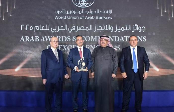 بنك التعمير والإسكان يحصد جائزة «التميز والإنجاز المصرفي» لعام 2025