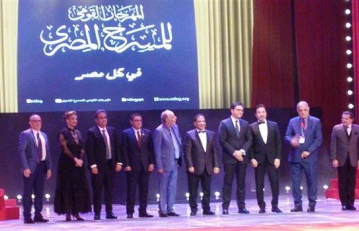 صورة تذكارية لأعضاء لجنة تحكيم الدورة الـ18 بالمهرجان القومي للمسرح بالأوبرا