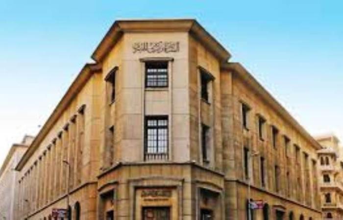 البنك المركزي يقرر تعطيل العمل بالبنوك الخميس 24 يوليو  بمناسبة ذكرى ثورة 23 يوليو