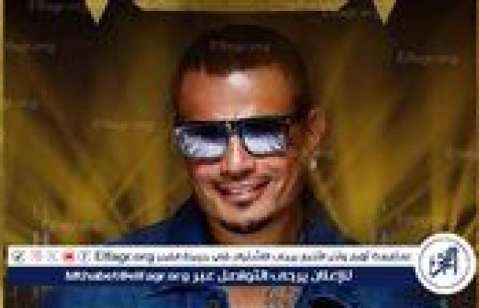 عمرو دياب يُشعل ليالي بيروت في أغسطس ويُفجّر مفاجأة مدوّية بألبوم عالمي جديد