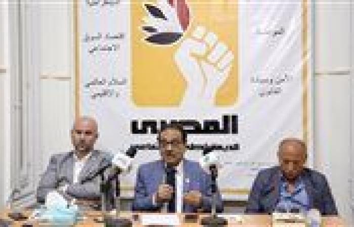 "المصري الديمقراطي" يدين وصف النائب ياسر عمر حزب مستقبل وطن بـ"الدولة": "معيبا وكاشفا"