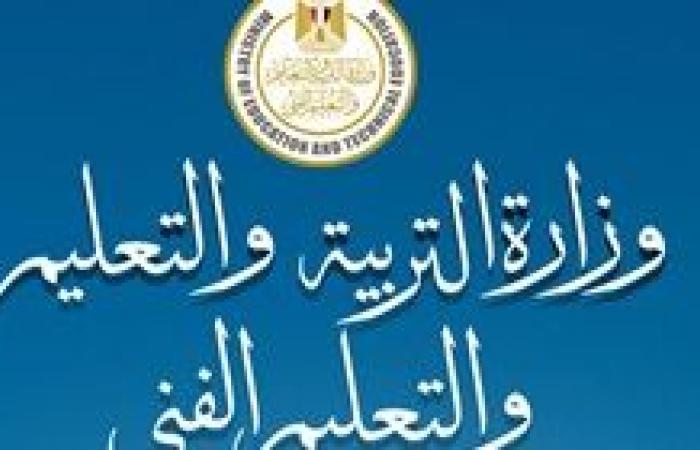 خطوات التقديم وموعد تلقي طلبات التظلم على نتيجة الثانوية العامة 2025 الأسبوع المقبل