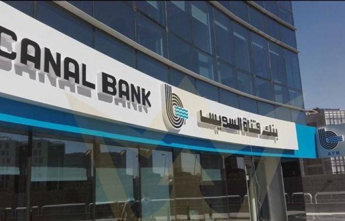 كل ما تريد معرفته عن شهادة إيليت ستار من بنك قناة السويس 2025