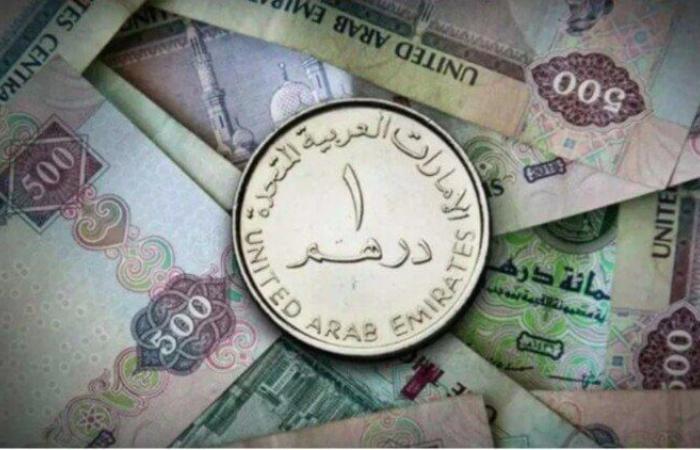 أسعار الدرهم الإماراتي في مصر بختام التعاملات اليوم.. السبت 26 يوليو 2025
