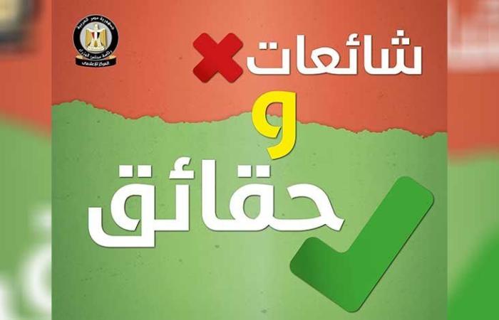 مصدر أمني: أبواق جماعة الإخوان الإرهابية فبركت فيديو بشأن احتجاز ضابط بأحد أقسام الشرطة بالقاهرة