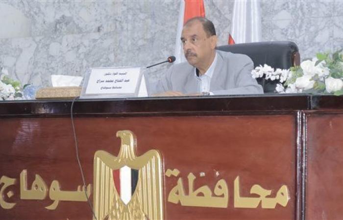 محافظ سوهاج يعقد اجتماعًا لمناقشة الربع الأول من الخطة الاستثمارية للعام المالي 2025/2026