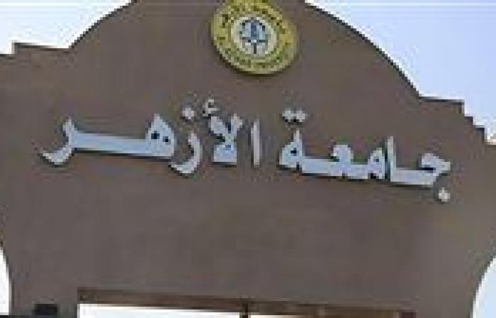 جامعة الأزهر توضح أسباب إيقاف الدكتورة سعاد صالح