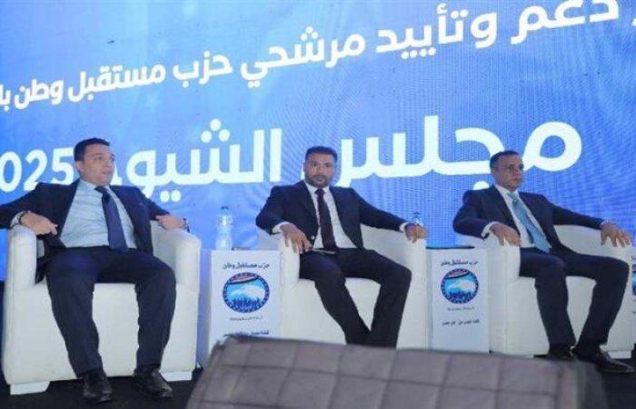 "مستقبل وطن" ينظم مؤتمرًا جماهيريًا حاشدًا بالإسكندرية لدعم مرشحيه في انتخابات مجلس الشيوخ